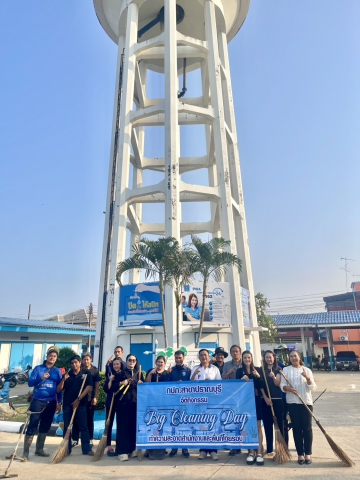 กปภ.สาขาปราณบุรี จัดกิจกรรม Big Clearning day ประจำเดือนกุมภาพันธ์ 2569 ณ สำนักงาน กปภ.สาขาปราณบุรี และโดยรอบบริเวณ