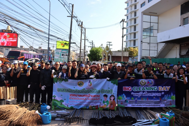 กปภ.สาขาชลบุรี (พ) สนับสนุนน้ำดื่ม และร่วมกิจกรรม Big Cleaning Day ขับเคลื่อนความสะอาดและความเป็นระเบียบเรียบร้อยของเมือง จังหวัดชลบุรี