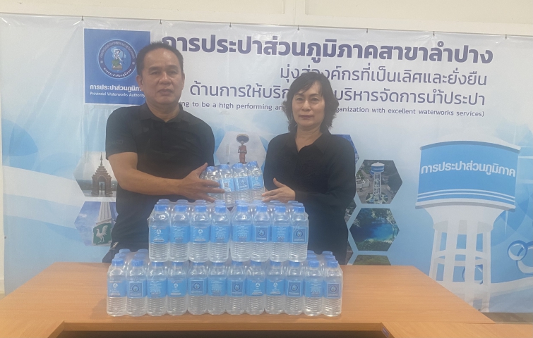 กปภ.สาขาลำปาง มอบน้ำดื่มบรรจุขวด ให้แก่ ที่ทำการองค์การบริหารส่วนตำบลแจ้ห่ม