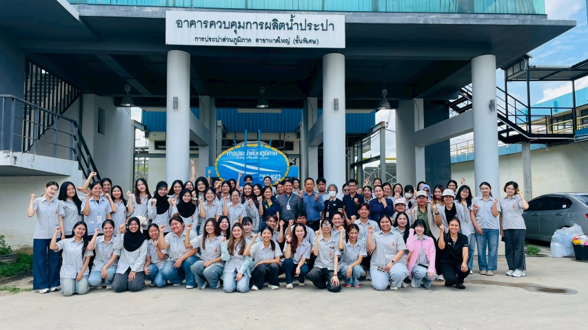 กปภ.สาขาหาดใหญ่ ต้อนรับนักศึกษาคณะวิทยาศาสตร์ มอ. ศึกษาดูงานสถานีผลิตน้ำ