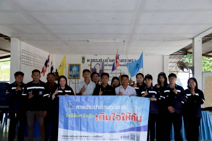 การประปาส่วนภูมิภาคสาขาประจวบคีรีขันธ์ จัดกิจกรรมมุ่งมั่นเพื่อปวงชน เติมใจให้กัน ครั้งที่ 2/2569 ออกหน่วยบริการรับคำขอติดตั้งมิเตอร์ประปานอกสถานที่