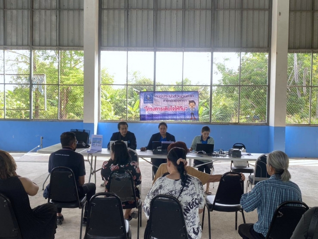 การประปาส่วนภูมิภาคสาขาฉะเชิงเทรา ดำเนินโครงการ มุ่งมั่นเพื่อปวงชน เติมใจให้กัน ครั้งที่ 4 ออกให้บริการรับชำระค่าติดตั้งผู้ใช้น้ำรายใหม่ นอกสถานที่