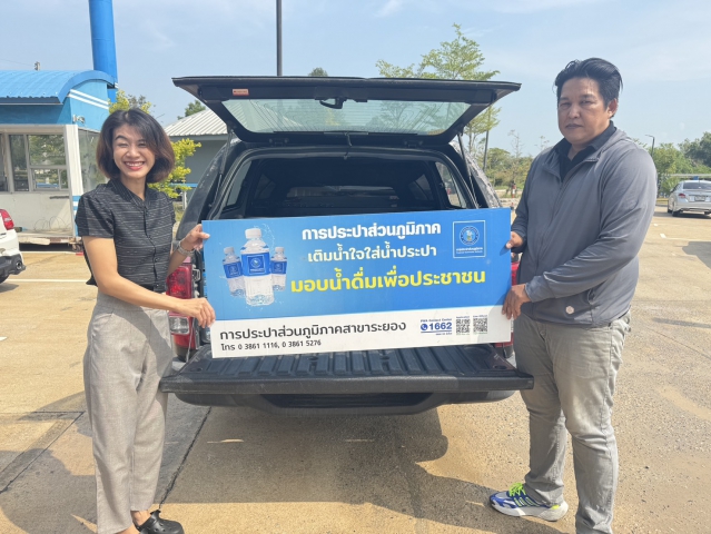กปภ.สาขาระยอง สนับสนุนน้ำดื่มบรรจุขวดฯ ให้แก่ อบต.หนองละลอก