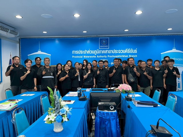 การปประปาส่วนภูมิภาคสาขาประจวบคีรีขันธ์ จัดกิจกรรมสนทนายามเช้า (Morning Talk) ครั้งที่ 6/2569 ประจำเดือนมีนาคม 2569