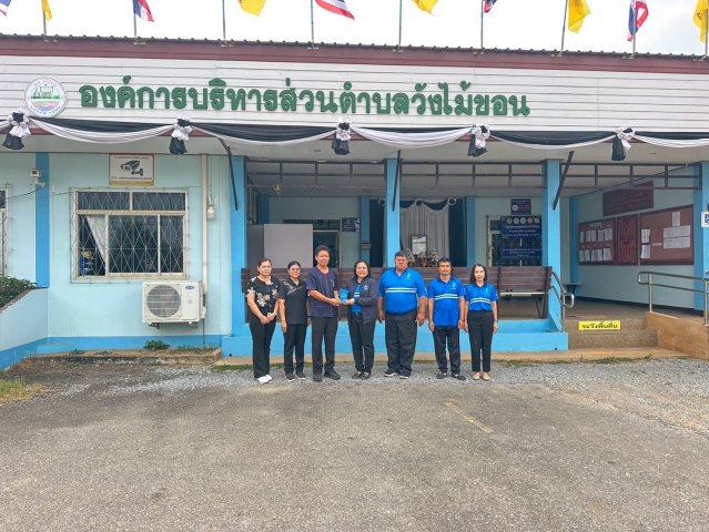 กปภ.สาขาสวรรคโลก มอบโล่ประกาศเกียรติคุณแก่องค์การบริหารส่วนตำบลวังไม้ขอน ประจำปีงบประมาณ 2568