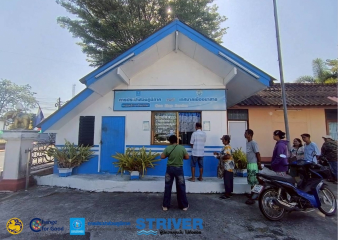 การประปาส่วนภูมิภาคสาขาเวียงสระ ออกพื้นที่ให้บริการลูกค้ารับชำระค่าน้ำประปา ณ เทศบาลเมืองนาสาร ประจำเดือนมีนาคม 2569 ครั้งที่ 2