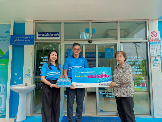 กปภ.สาขาพนมสารคาม สนับสนุนน้ำดื่มตราสัญลักษณ์ กปภ. กิจกรรมจิตอาสาฯ ประจำปีงบประมาณ 2569