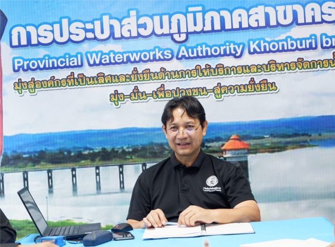 กปภ.สาขาครบุรี จัดกิจกรรมสนทนายามเช้า (Morning Talk) ครั้งที่ 6/2569 ประจำเดือน มีนาคม2569