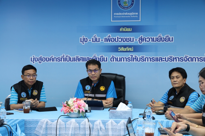 รปก.2 จัดประชุมสายงาน ติดตามสรุปผลการดำเนินงานตามวาระเร่งด่วน เพื่อให้บรรลุเป้าหมาย กปภ.