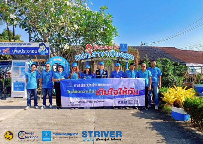 การประปาส่วนภูมิภาคสาขาเวียงสระ ลงพื้นที่เพื่อพบปะลูกค้า ภายใต้กิจกรรม "เติมใจให้กัน ครั้งที่ 2/2569" ให้กับลูกค้าพื้นที่อำเภอบ้านนาสาร จังหวัดสุราษฎร์ธานี