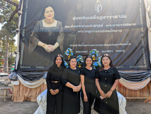 การประปาส่วนภูมิภาคสาขาภูเก็ต เข้าร่วมพิธีสวดพระพุทธมนต์และเจริญจิตตภาวนาอุทิศถวาย พระราชกุศลแด่สมเด็จพระนางเจ้าสิริกิติ์ พระบรมราชินีนาถ พระบรมราชชนนีพันปีหลวง