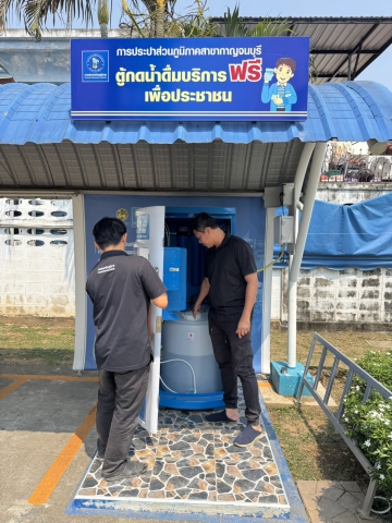 กปภ.สาขากาญจนบุรี ได้ร่วมกิจกรรมทำความสะอาดตู้กดน้ำดื่มสะอาดบริการประชาชน เพื่อให้บริการน้ำดื่มสะอาดฟรี โดยมีวัตถุประสงค์ในการพัฒนาคุณภาพชีวิตประชาชน ณ สำนักงาน กปภ.สาขากาญจนบุรี