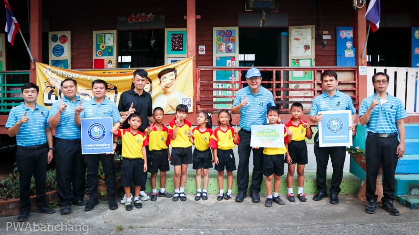 กปภ.บ้านฉาง ตรวจคุณภาพน้ำสถานศึกษา ฟรีค่าใช้จ่าย ส่งมอบคุณภาพชีวิตที่ดีเพื่อน้องนักเรียน