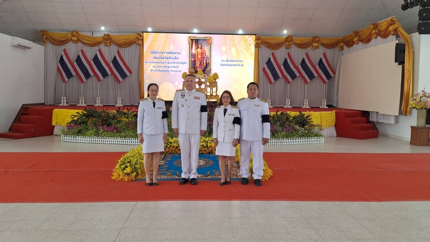 กปภ.สาขามหาสารคาม เข้าร่วมพิธีถวายราชสักการะเนื่องใน "วันที่ระลึกพระบาทสมเด็จพระนั่งเกล้าเจ้าอยู่หัว พระมหาเจษฎาราชเจ้า" ประจำปี พ.ศ.2569