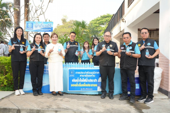 กปภ.ข.7 ร่วมกิจกรรมแม่บ้านมหาดไทยสัญจร ประจำปี 2569 ครั้งที่ 2 พื้นที่ภาคตะวันออกเฉียงเหนือ ณ จังหวัดเลย