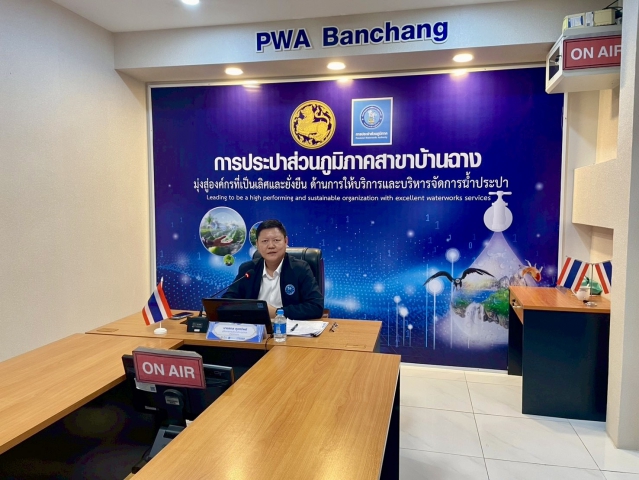 ผจก. กปภ.บ้านฉาง ร่วมเป็นวิทยากรถ่ายทอดความรู้  หลักสูตร "การพัฒนานักบริหารกิจการประปา" (นบป.) รุ่นที่ 6 เสริมสร้างศักยภาพผู้นำยุคใหม่