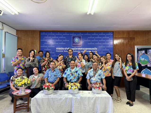 กปภ.สาขาแหลมฉบัง จัดกิจกรรมสรงน้ำพระ, พระแม่ธรณี และพิธีรดน้ำดำหัวขอพรผู้อาวุโสและผู้บริหาร เนื่องในเทศกาลสงกรานต์ ประจำปี 2569