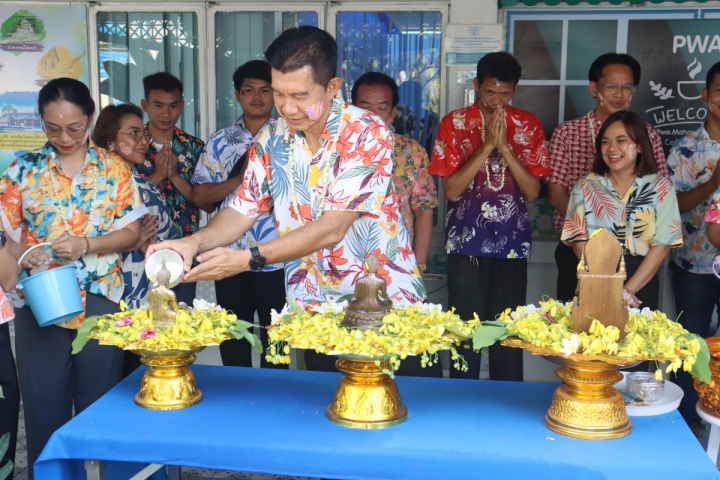 กปภ.สาขามหาสารคาม จัดกิจกรรมร่วมสืบสานประเพณีไทย เนื่องในเทศกาลวันสงกรานต์ ประจำปี 2569