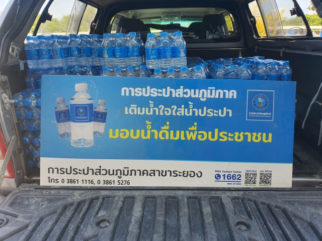 กปภ.สาขาระยอง สนับสนุนน้ำดื่มบรรจุขวดฯ ให้แก่ สถานีพัฒนาที่ดินระยอง