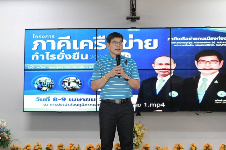 รองผู้ว่าการ (ปฏิบัติการ 3) เป็นประธานพิธีปิดและมอบประกาศนียบัตรแก่ผู้เข้าร่วมการประชุมเชิงปฏิบัติการโครงการ ภาคีเครือข่าย กำไรยั่งยืน กลุ่มที่ 1/2569