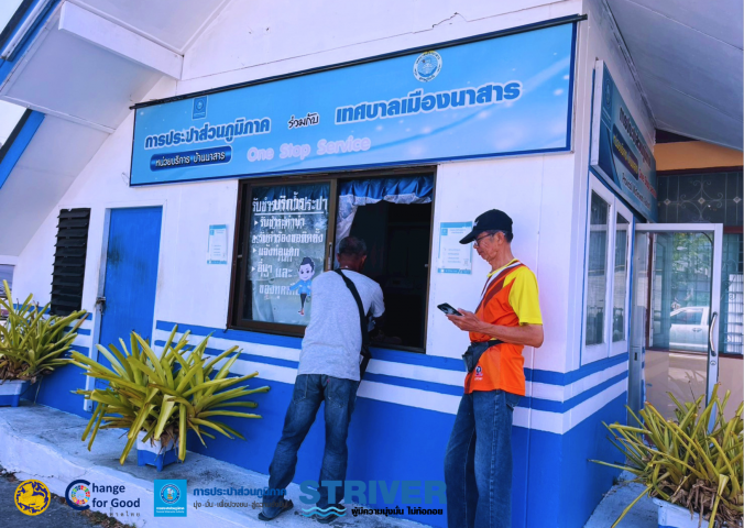 การประปาส่วนภูมิภาคสาขาเวียงสระ ออกพื้นที่ให้บริการลูกค้ารับชำระค่าน้ำประปา ณ เทศบาลเมืองนาสาร ประจำเดือนเมษายน 2569 ครั้งที่ 1