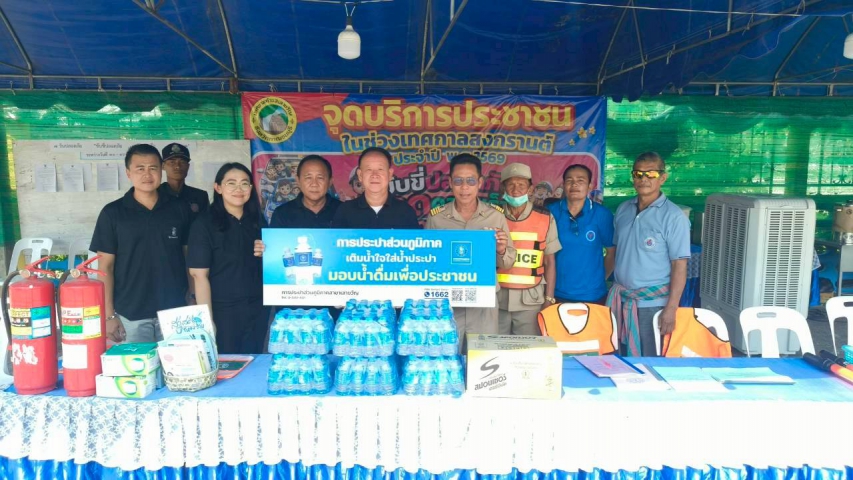 กปภ.สาขาเลาขวัญ มอบน้ำดื่มบรรจุขวดตราสัญลักษณ์