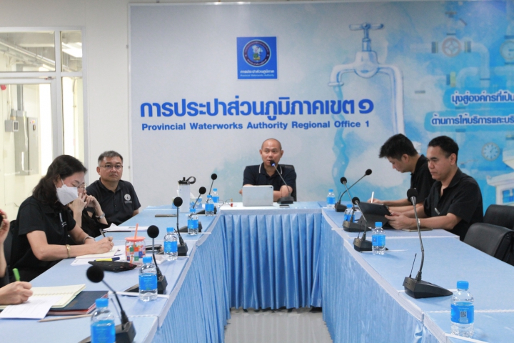 กปภ.เขต 1 จัดประชุมเตรียมความพร้อมจัดกิจกรรม Town Hall Meeting ฅน กปภ. ทำด้วยใจไปด้วยกัน ประจำปี 2569