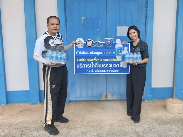 กปภ.ข.4 สนับสนุนน้ำดื่มบรรจุขวดตราสัญลักษณ์ กปภ. ในจัดการแข่งขันกีฬาเยาวชนแห่งชาติ ครั้งที่ 41 สุราษฎร์ธานีเกมส์