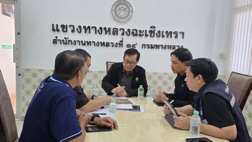 การประปาส่วนภูมิภาคสาขาฉะเชิงเทรา เข้าพบแขวงทางหลวงฉะเชิงเทรา เพื่อขอความร่วมมือแก้ไขปัญหาภัยแล้ง