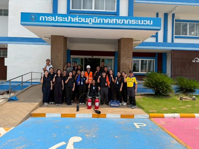 กปภ.ข.6 จัดฝึกอบรมหลักสูตร "การดับเพลิงขั้นต้นร้อยละ 40 และหลักสูตรการซักซ้อมการดับเพลิงและอพยพหนีไฟ สำหรับพนักงาน กปภ.สาขา" ณ กปภ.สาขากระนวน