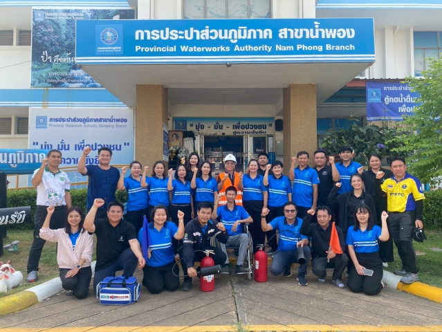 กปภ.ข.6 จัดฝึกอบรมหลักสูตร "การดับเพลิงขั้นต้นร้อยละ 40 และหลักสูตรการซักซ้อมการดับเพลิงและอพยพหนีไฟ สำหรับพนักงาน กปภ.สาขา" ณ กปภ.สาขาน้ำพอง