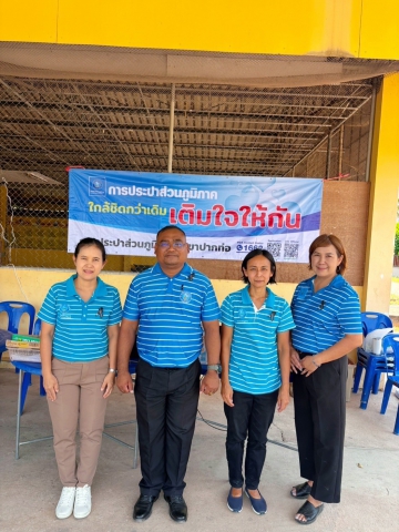 กปภ.สาขาปากท่อ ออกหน่วยให้บริการประชาชนรับคำร้องติดตั้งมาตรวัดน้ำใหม่ และประชาสัมพันธ์การขอใช้น้ำของการประปาส่วนภูมิภาค