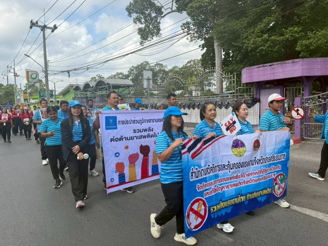 กปภ.สาขาปากพนัง เข้าร่วมกิจกรรมวันแรงงานแห่งชาติ ประจำปี 2569