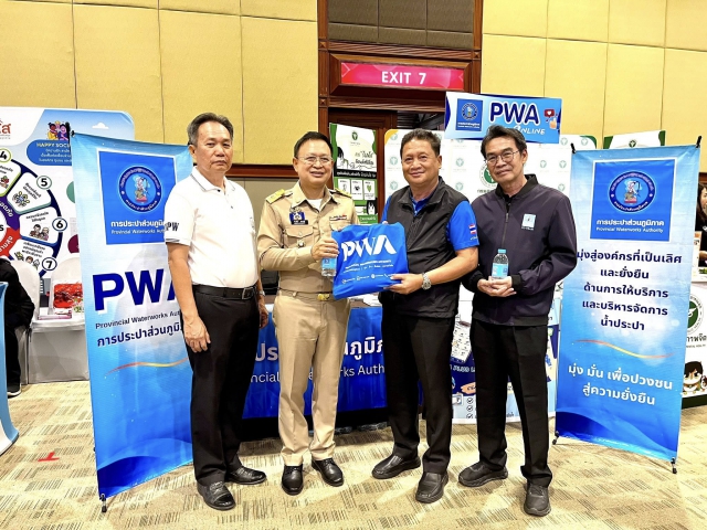 กปภ.ข.7 ออกบูธนิทรรศการ วันแรงงาน และวันความปลอดภัยในการทำงานแห่งชาติ ประจำปี 2569