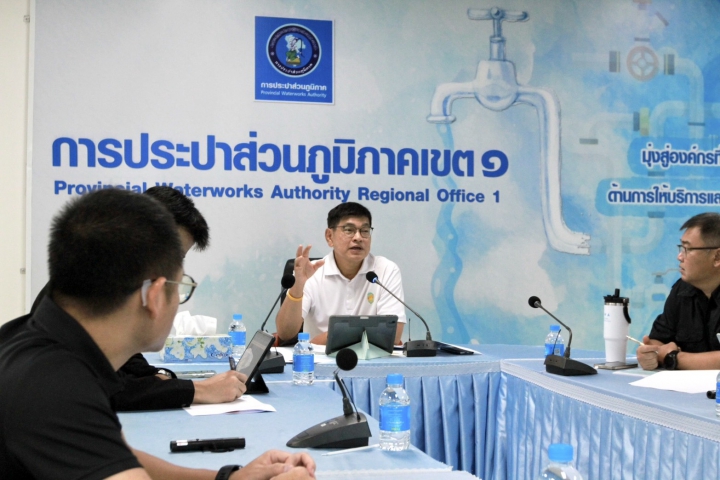 รปก.3 และ กปภ.เขต 1 ร่วมประชุมติดตามผลการดำเนินงานด้านการลดต้นทุนการผลิตและเพิ่มประสิทธิภาพเชิงนิเวศเศรษฐกิจ (Eco-Efficiency)