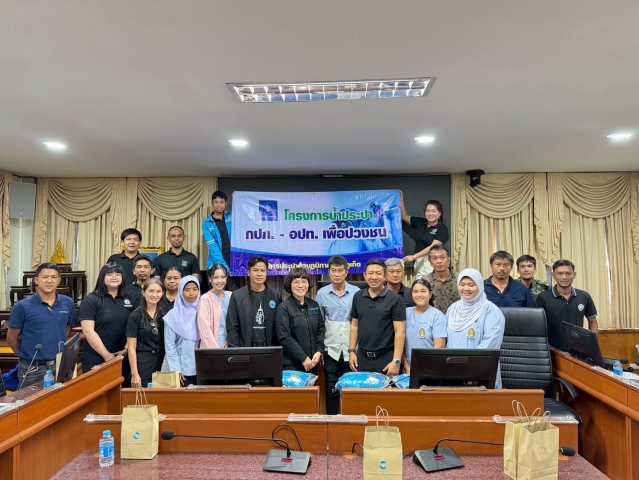 การประปาส่วนภูมิภาคสาขาภูเก็ตร่วมกับงานควบคุมคุณภาพน้ำ 2 จัดกิจกรรมโครงการ กปภ.-อปท. เพื่อปวงชน ประจำปี 2569