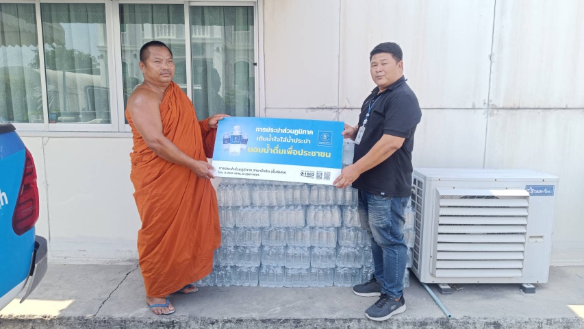 กปภ.สาขารังสิต (พ) สนับสนุนน้ำดื่มบรรจุขวด ตราสัญลักษณ์ กปภ. จำนวน 13,822 ขวด ในพิธีสมโภชและพุทธาภิเษกพระพุทธปิยนาฏวชิรพัทธ์ ณ วัดปฐมวนาราม จังหวัดปทุมธานี