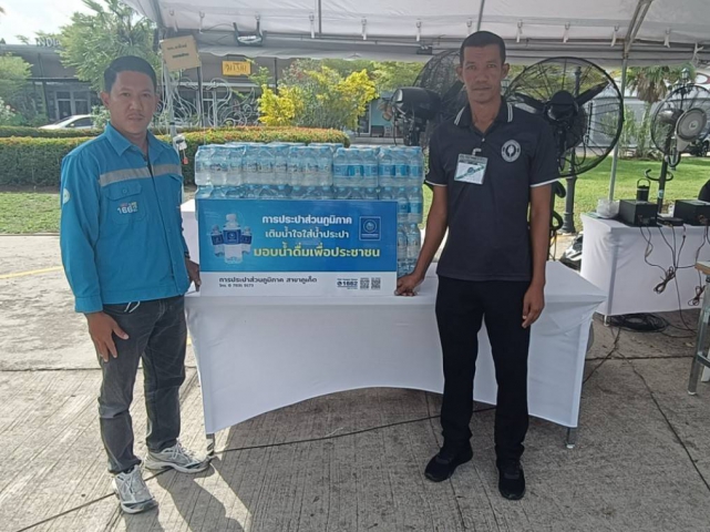 กปภ.สาขาภูเก็ต ร่วมสนับสนุนน้ำดื่มบรรจุขวดตราสัญลักษณ์ กปภ. แก่กองอำนวยการร่วมรักษาความปลอดภัยในพระเจ้าวรวงศ์เธอ พระองค์เจ้าอทิตยาทรกิติคุณ