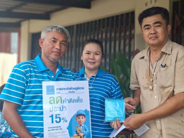 กปภ.สาขาบ้านบึง บุกถึงที่! ขยายเขตให้บริการ ลุยรับคำขอติดตั้งประปาใหม่ ณ ต.หนองอิรุณ