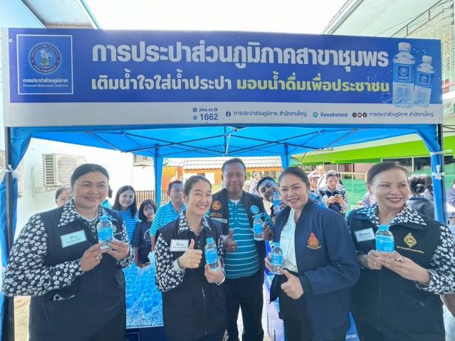 การประปาส่วนภูมิภาคสาขาชุมพร เข้าร่วมกิจกรรมการประชุมขับเคลื่อนนโยบายสมาคมแม่บ้านมหาดไทย ประจำปี 2569 พื้นที่ภาคใต้