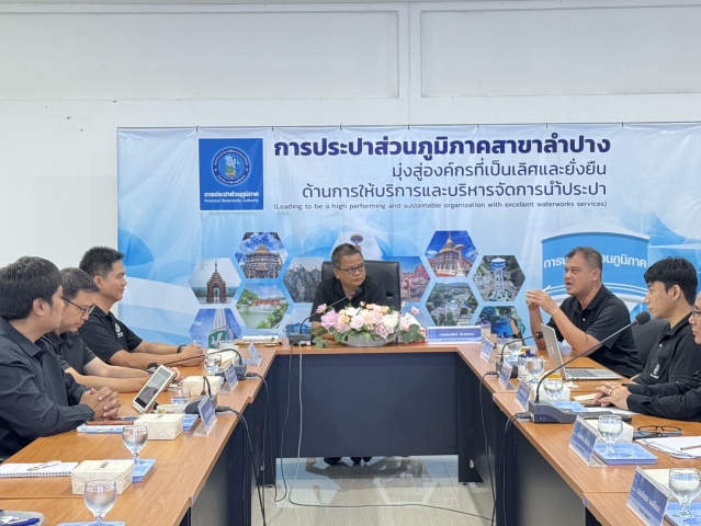 กปภ.สาขาลำปางร่วมให้การต้อนรับ นายประจักษ์  สังฆธรรม ผู้ช่วยผู้ว่าการ              (สำนักตรวจสอบ) และคณะ