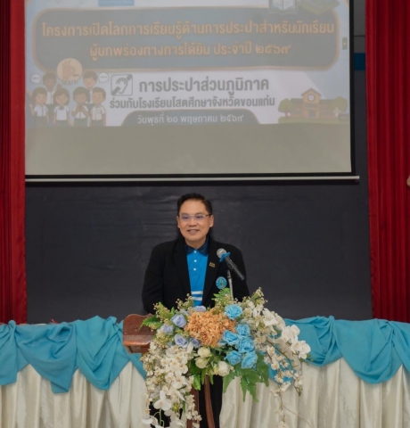 รองผู้ว่าการ (ทรัพยากรบุุคคลเเละบริหารองค์กร)  การประปาส่วนภูมิภาค เป็นประธานเปิดกิจกรรม  เปิดโลกการเรียนรู้ด้านการประปา สำหรับนักเรียนผู้บกพร่องทางการได้ยิน ซึ่งจัดขึ้นโดย การประปาส่วนภูมิภาค ร่วมกับ โรงเรียนโสตศึกษาจังหวัดขอนแก่น
