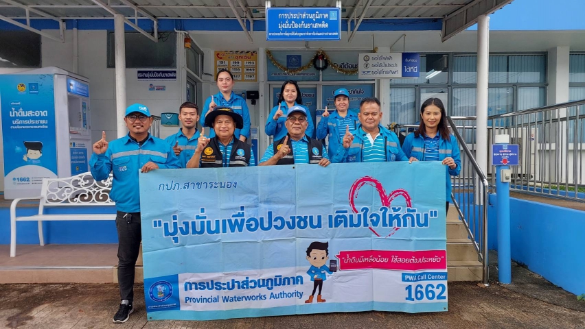 กปภ.สาขาระนองจัดกิจกรรม มุ่งมั่นเพื่อปวงชน เติมใจให้กัน ครั้งที่ 3/2569