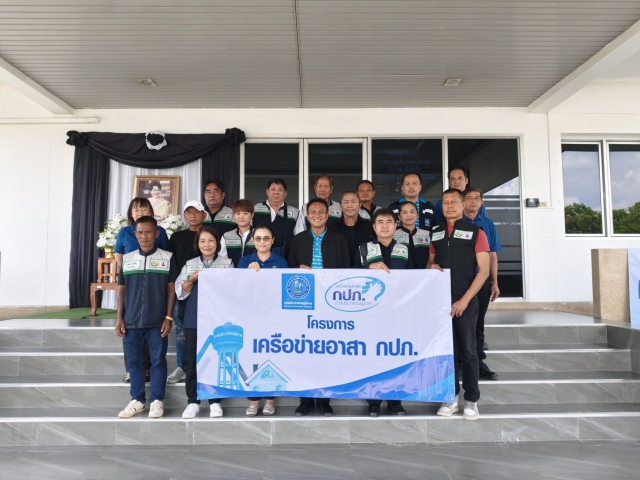 กปภ.สาขาสมุทรสาคร (พ) จัดกิจกรรมโครงการ เครือข่ายอาสา กปภ. ปี 2569" ศึกษาดูงานกระบวนการผลิตน้ำประปา