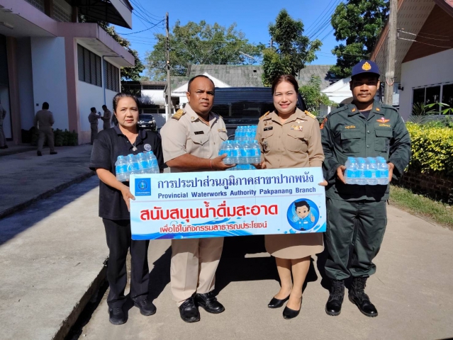 การประปาส่วนภูมิภาคสาขาปากพนัง สนับสนุนน้ำดื่มบรรจุขวด ตราสัญลักษณ์ กปภ. ให้กับที่ว่าการอำเภอปากพนัง