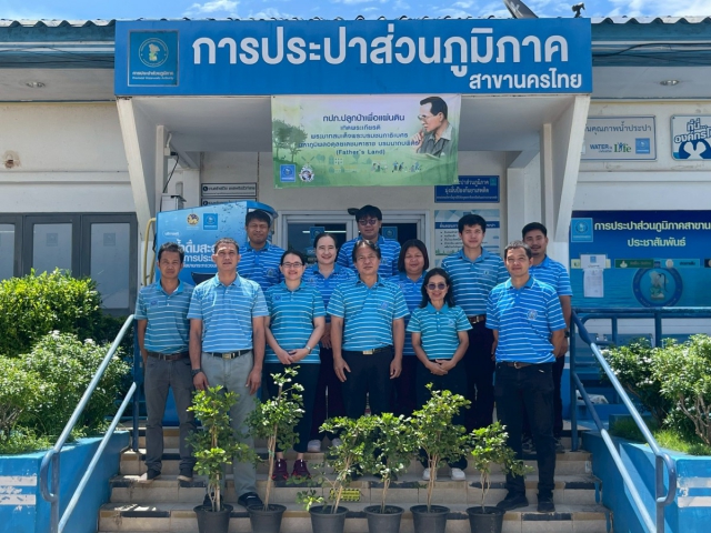 กปภ.สาขานครไทย ปลูกป่าเพื่อแผ่นดิน  เทิดพระเกียรติพระบาทสมเด็จพระบรมชนกาธิเบศร มหาภูมิพลอดุลยเดชมหาราช บรมนาถบพิตร  (Fathers Land) ปี 2569