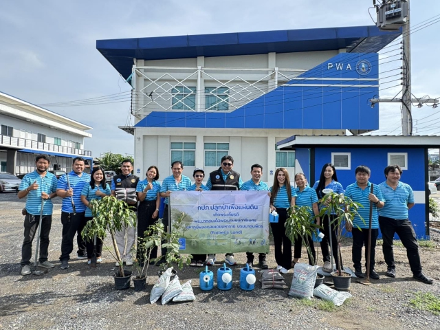 การประปาส่วนภูมิภาคสาขาธัญบุรี จัดโครงการ กปภ.ปลูกป่าเพื่อแผ่นดิน เทิดพระเกียรติพระบาทสมเด็จพระบรมชนกาธิเบศร มหาภูมิพลอดุลยเดชมหาราช บรมนาถบพิตร (Father's Land) ประจำปี 2568