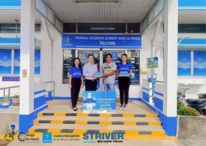 การประปาส่วนภูมิภาคสาขาเวียงสระ สนับสนุนน้ำดื่มบรรจุขวดตราสัญลักษณ์ กปภ. ในโครงการ บำบัดทุกข์ บำรุงสุข เพื่อคนเวียงสระ