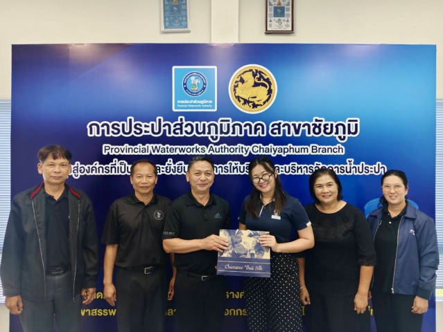 กปภ.สาขาชัยภูมิ รับการตรวจประเมินคุณภาพภายนอก (External Audit) ระบบบริหารงานคุณภาพ ISO 9001:2015
