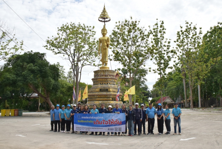 กปภ.สาขาระยอง ออกหน่วยบริการโครงการ มุ่ง มั่น เพื่อปวงชน เติมใจให้กัน ครั้งที่ 4/2569